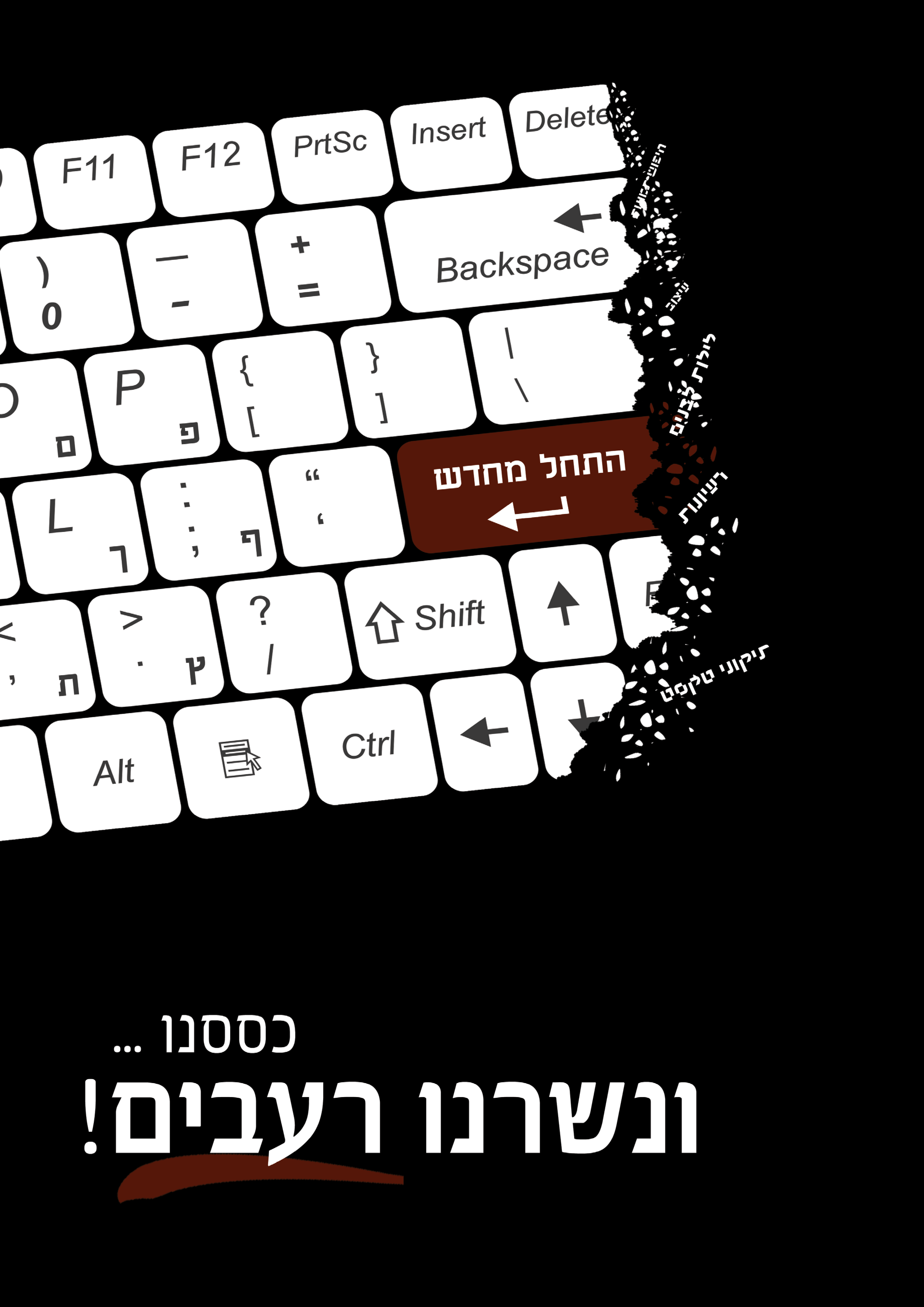 כרזה.png