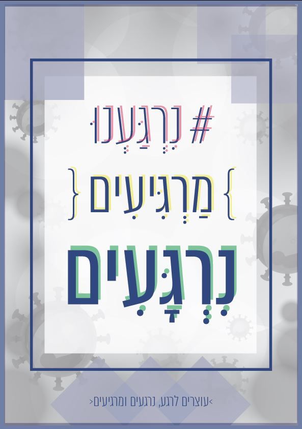 כרזה2.JPG