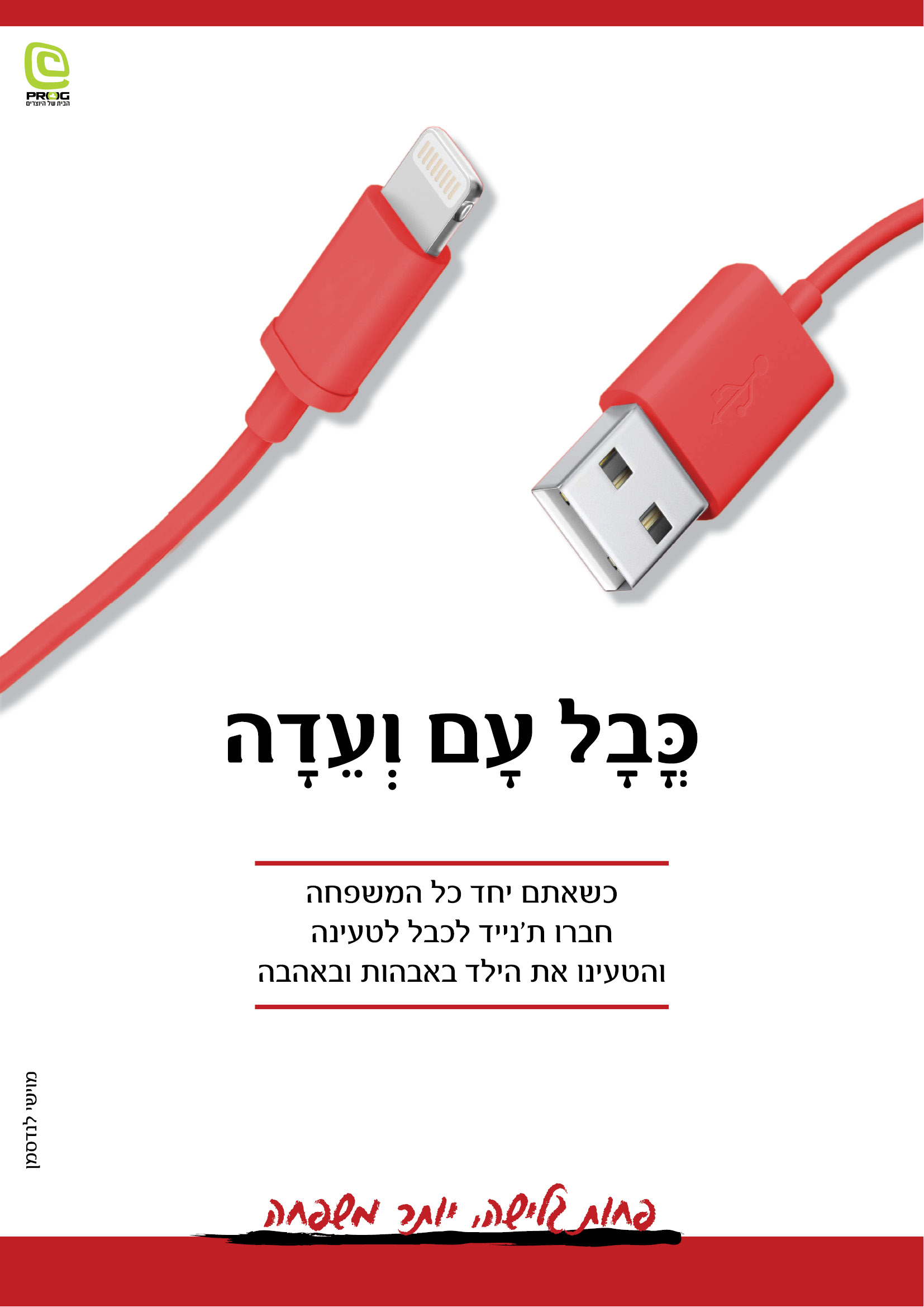 כרזות פרוג.jpg