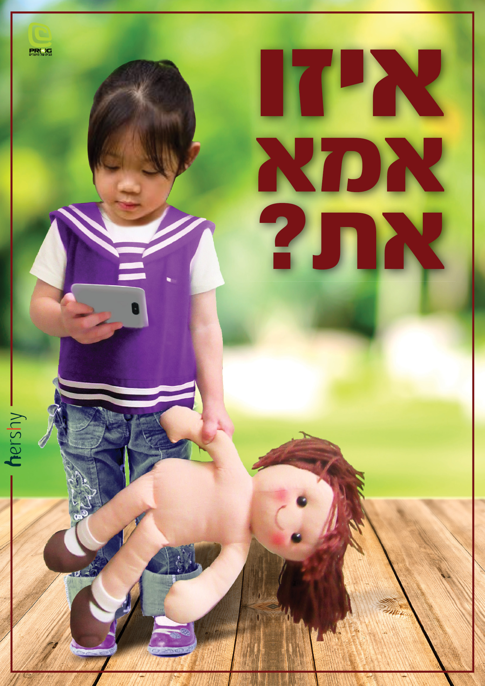 כרזות פרוג19.jpg