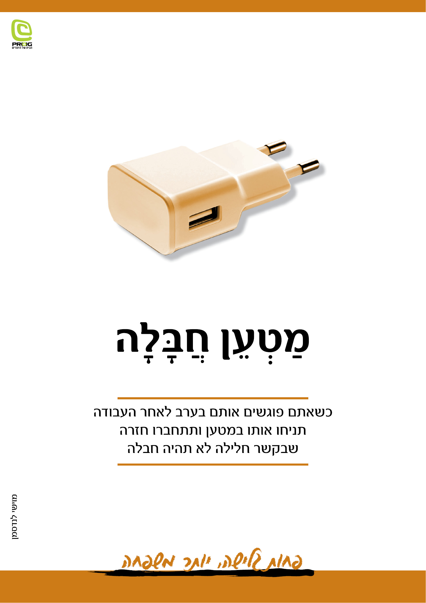 כרזות פרוג2.jpg