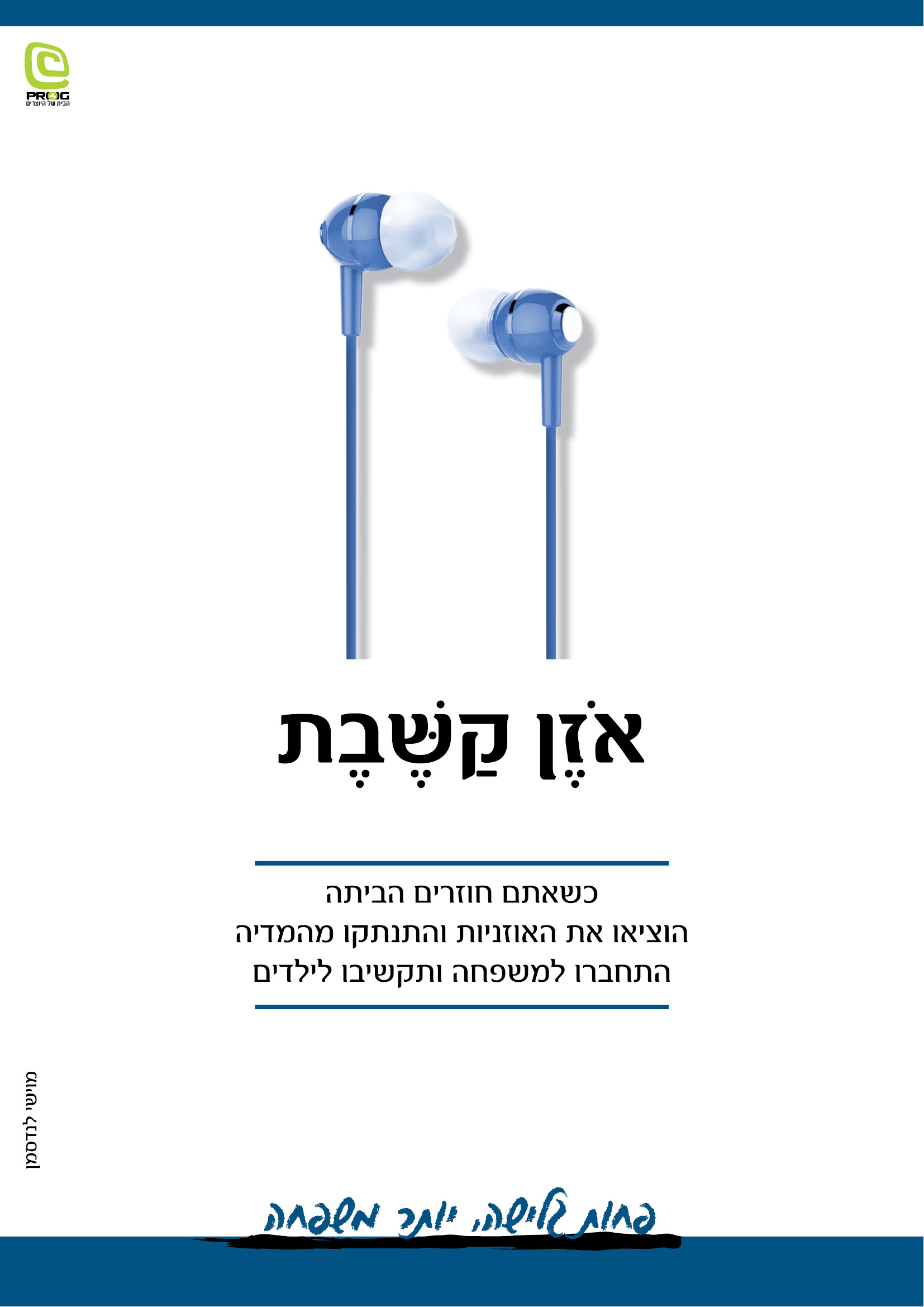 כרזות פרוג3.jpg