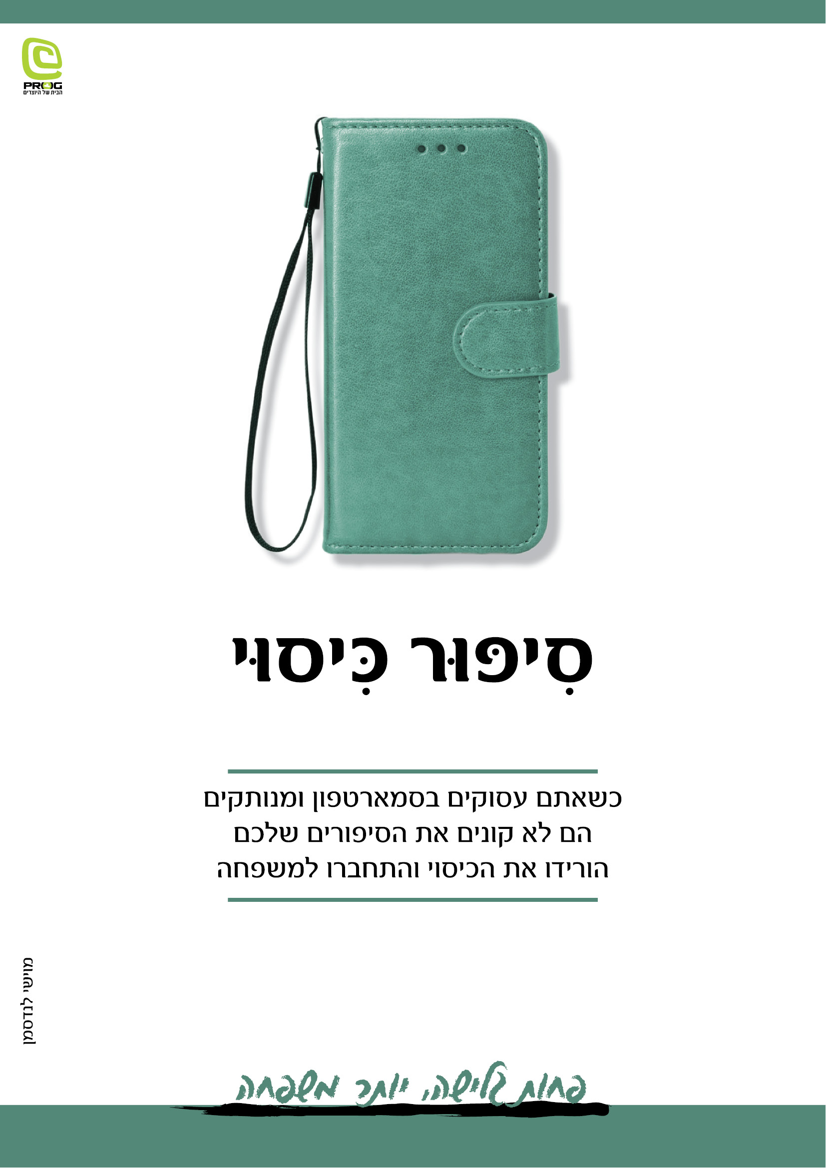 כרזות פרוג4.jpg