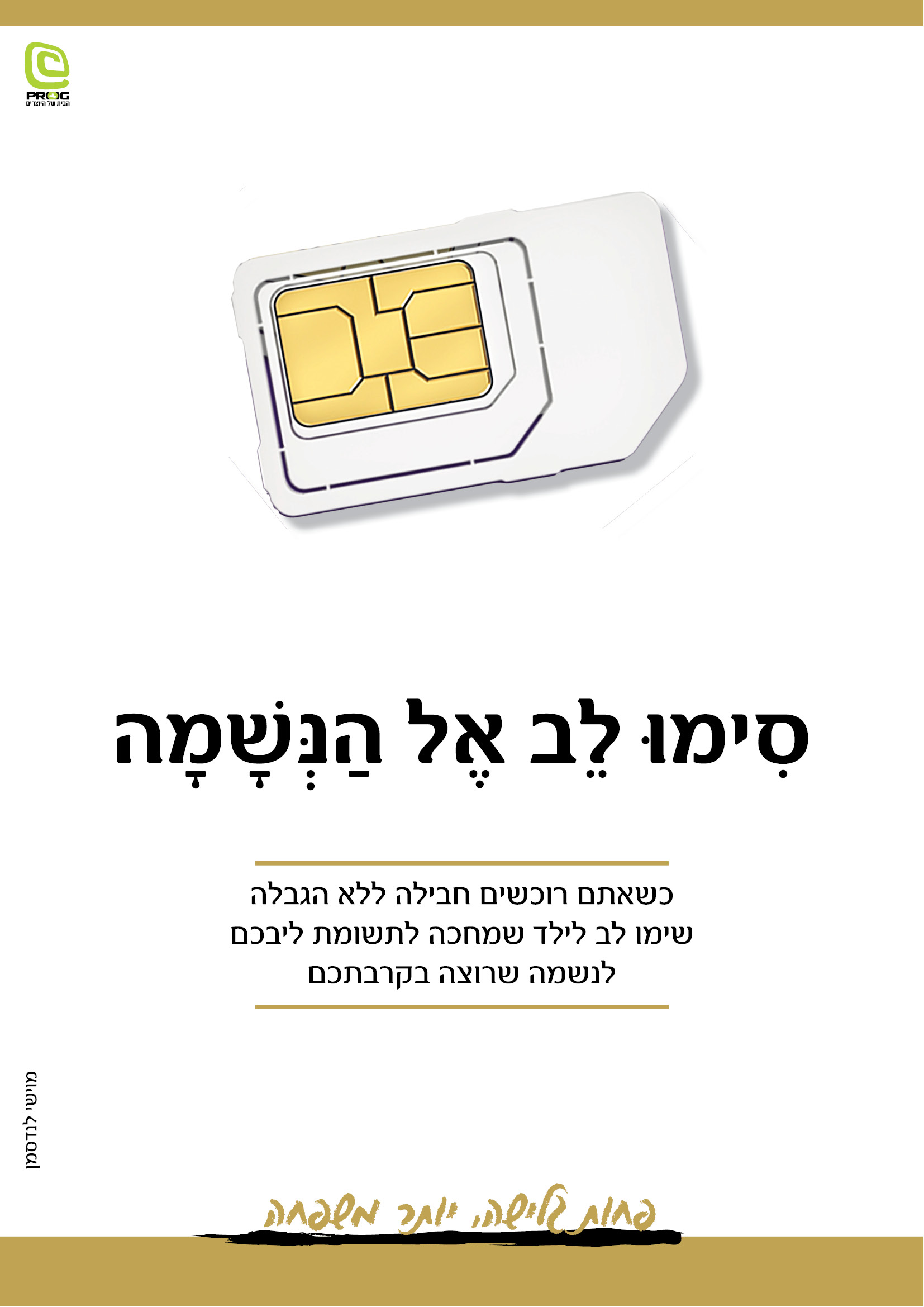 כרזות פרוג5.jpg