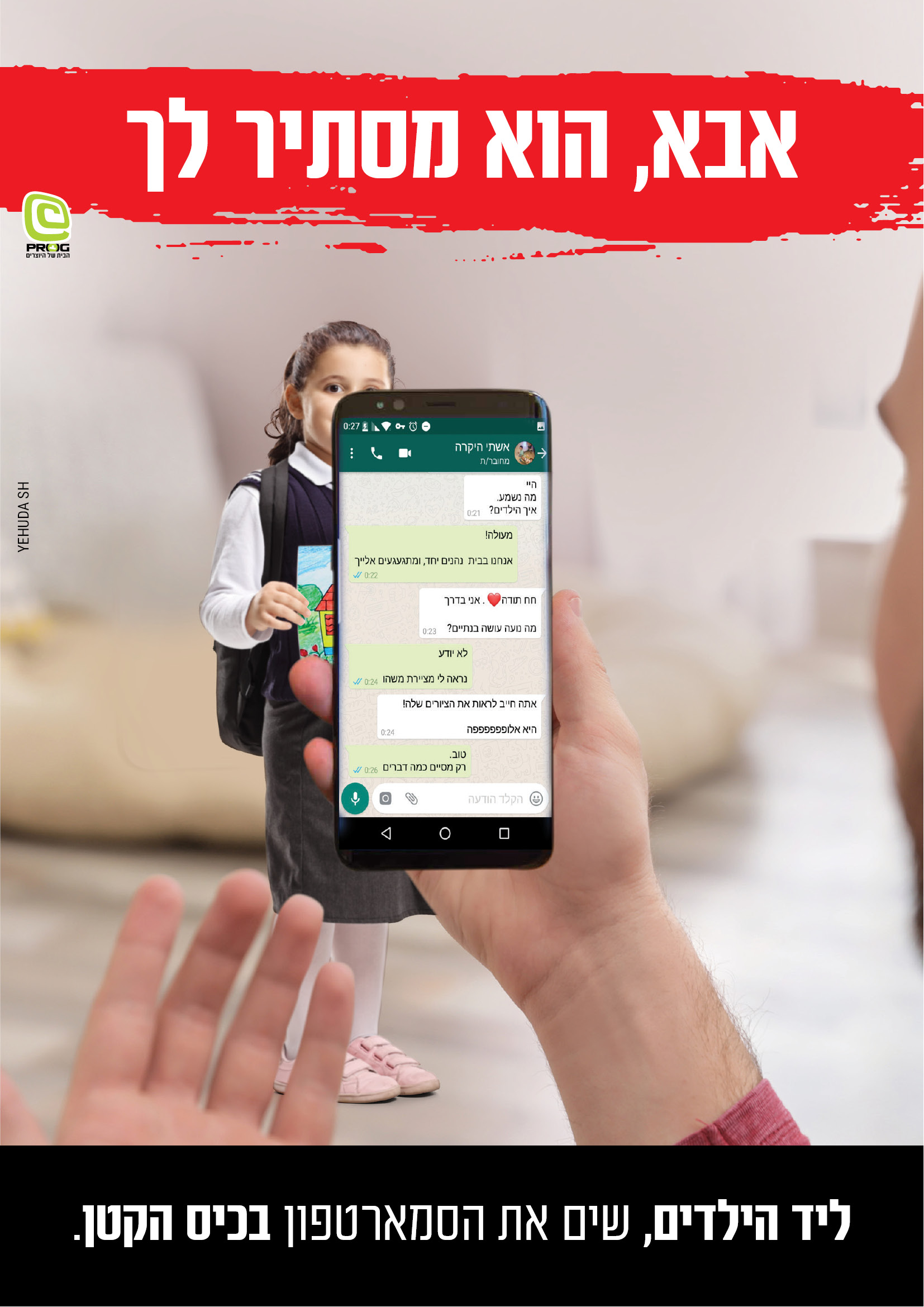 כרזות פרוג9.jpg