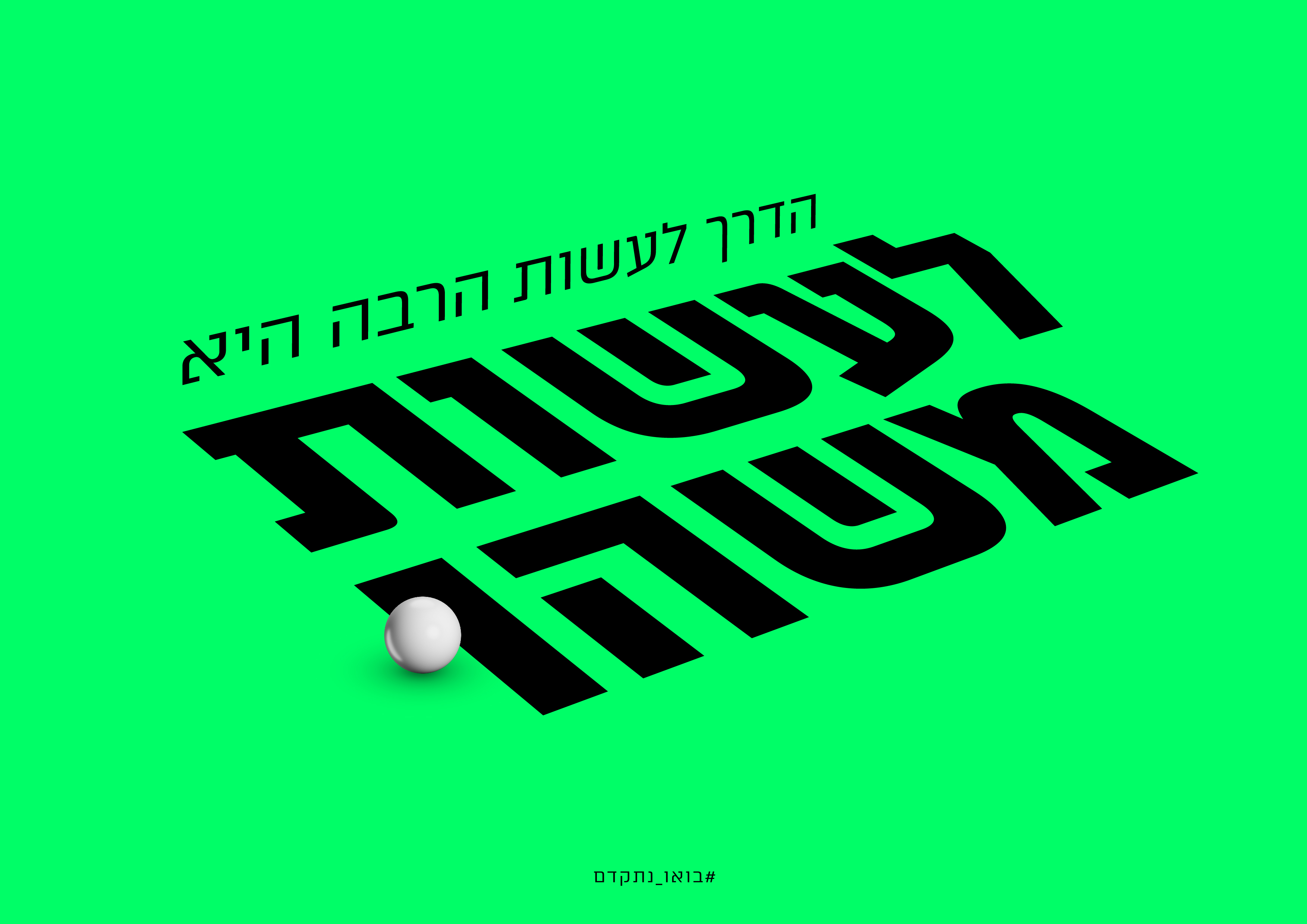 כרזות-02.jpg