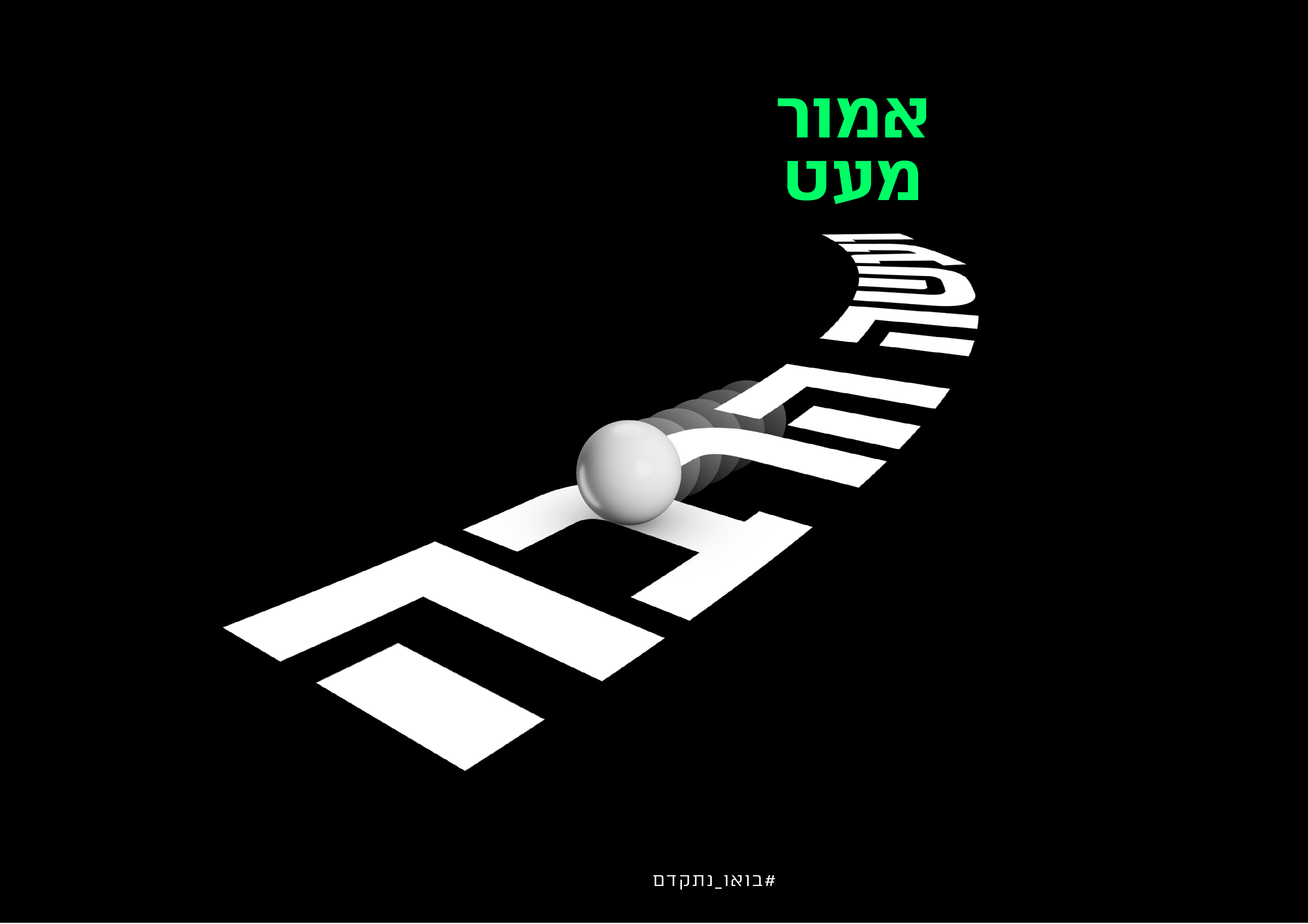 כרזות-03.jpg