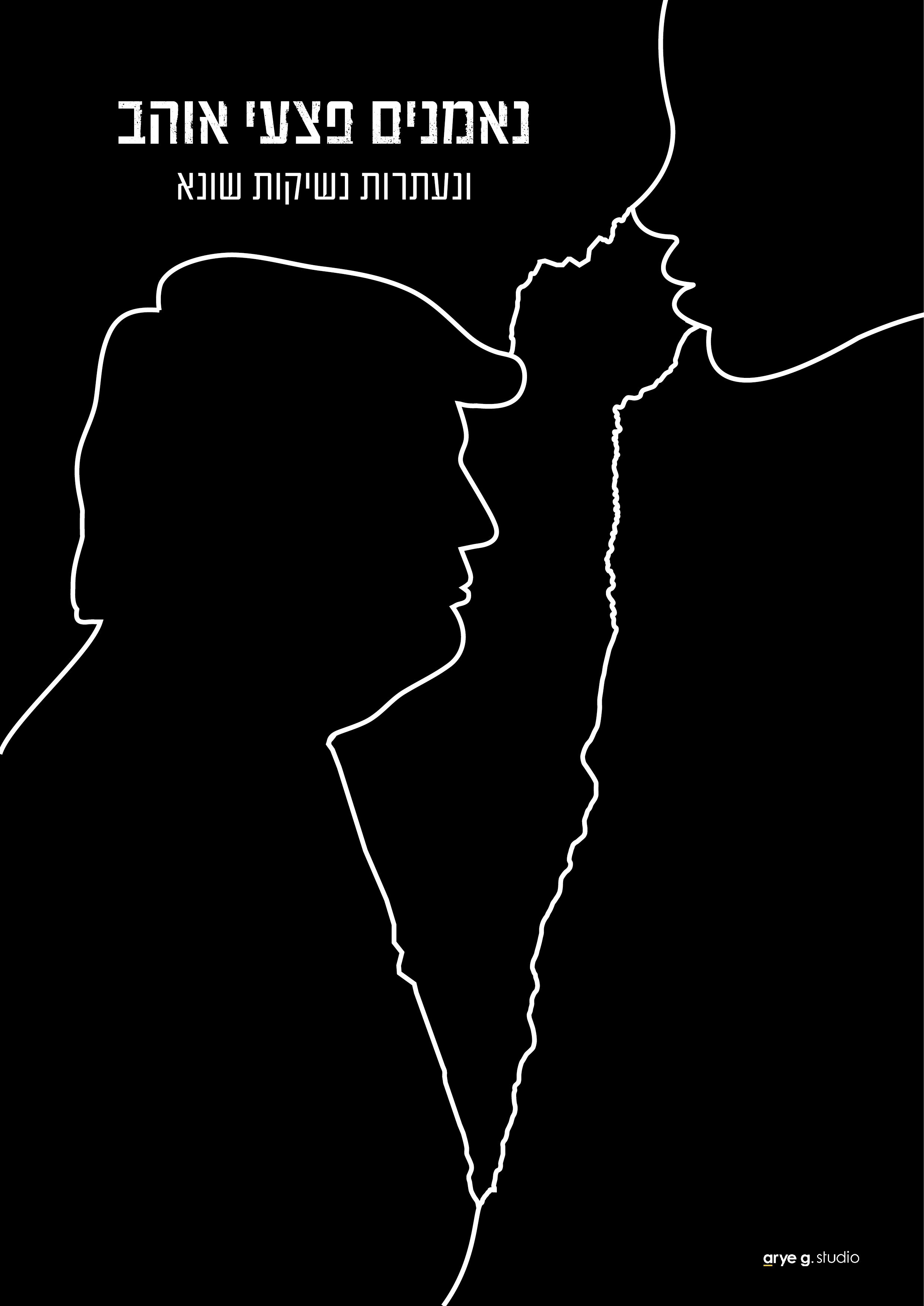 כרזת טראמפ-01-01-01.jpg