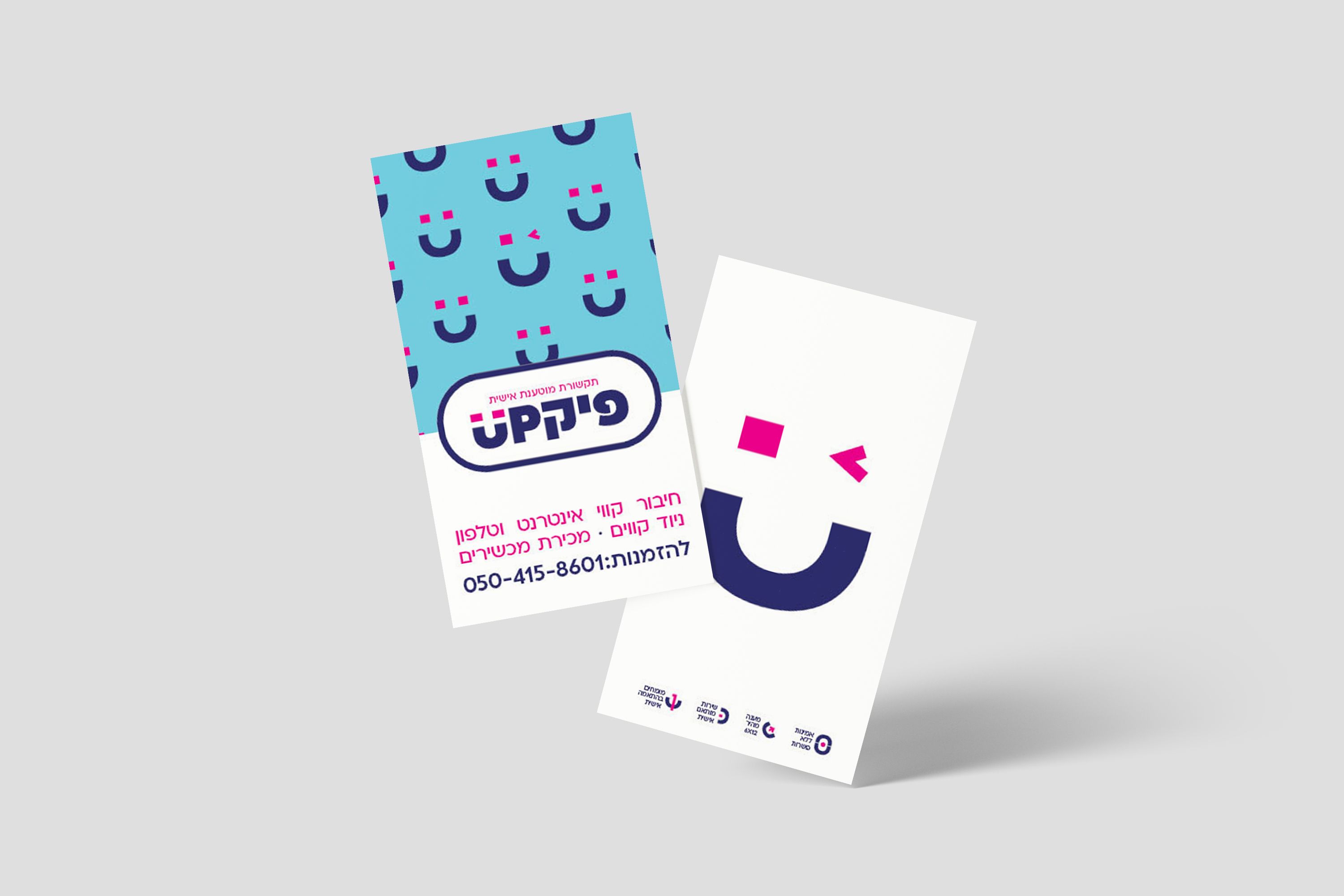 כרטיסיב ביקור 2.jpg