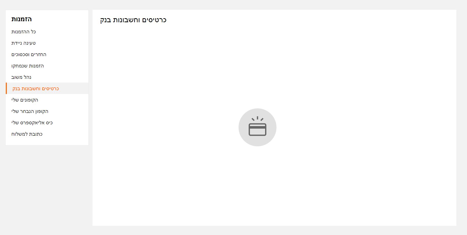 כרטיסים וחשבונות בנק.JPG