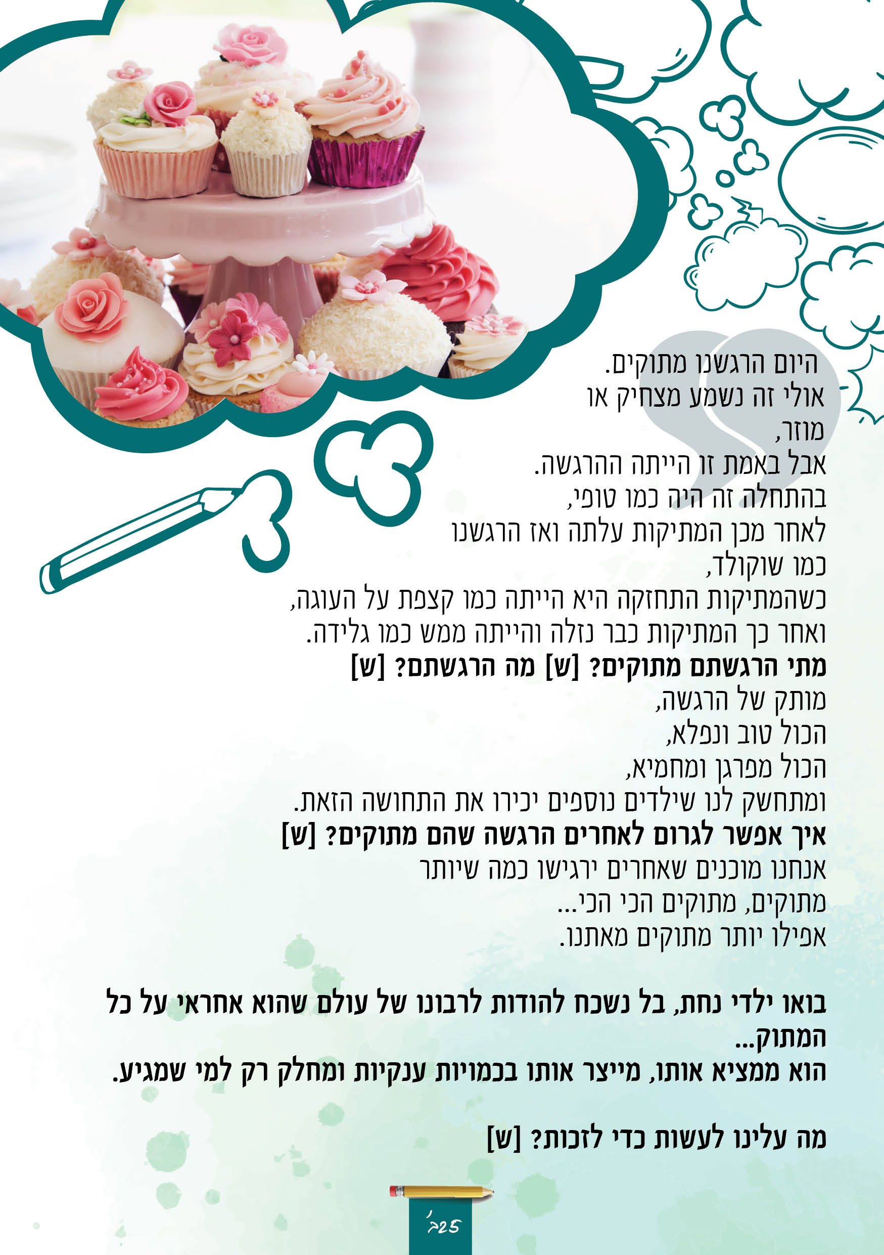 כרטיסים להדפסה שליחה עם סימני חיתוך60.jpg