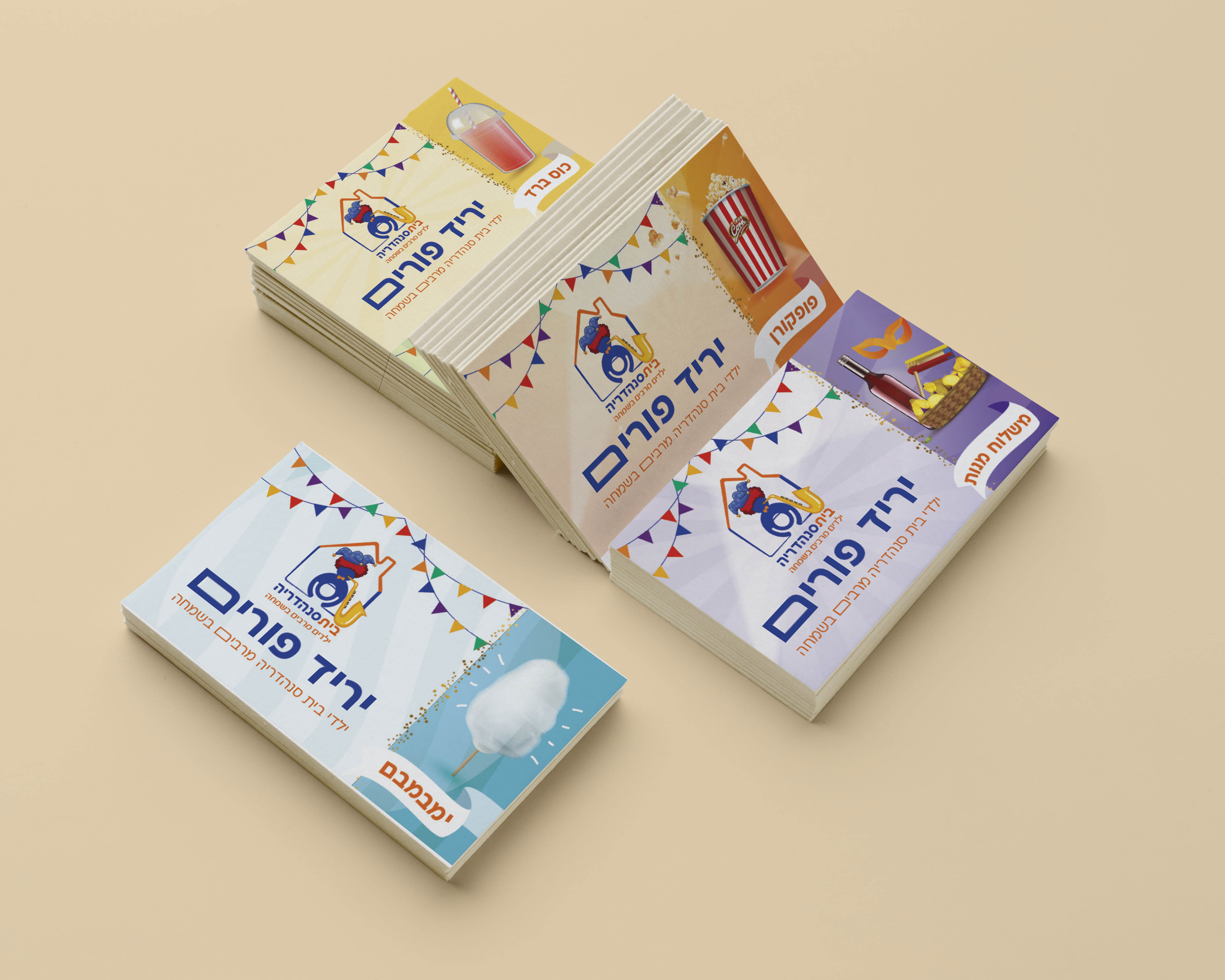 כרטיסי יריד הדמיה.jpg