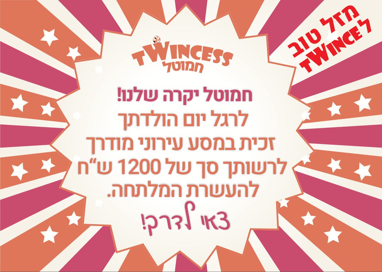 כרטיסי פינוקים.JPG