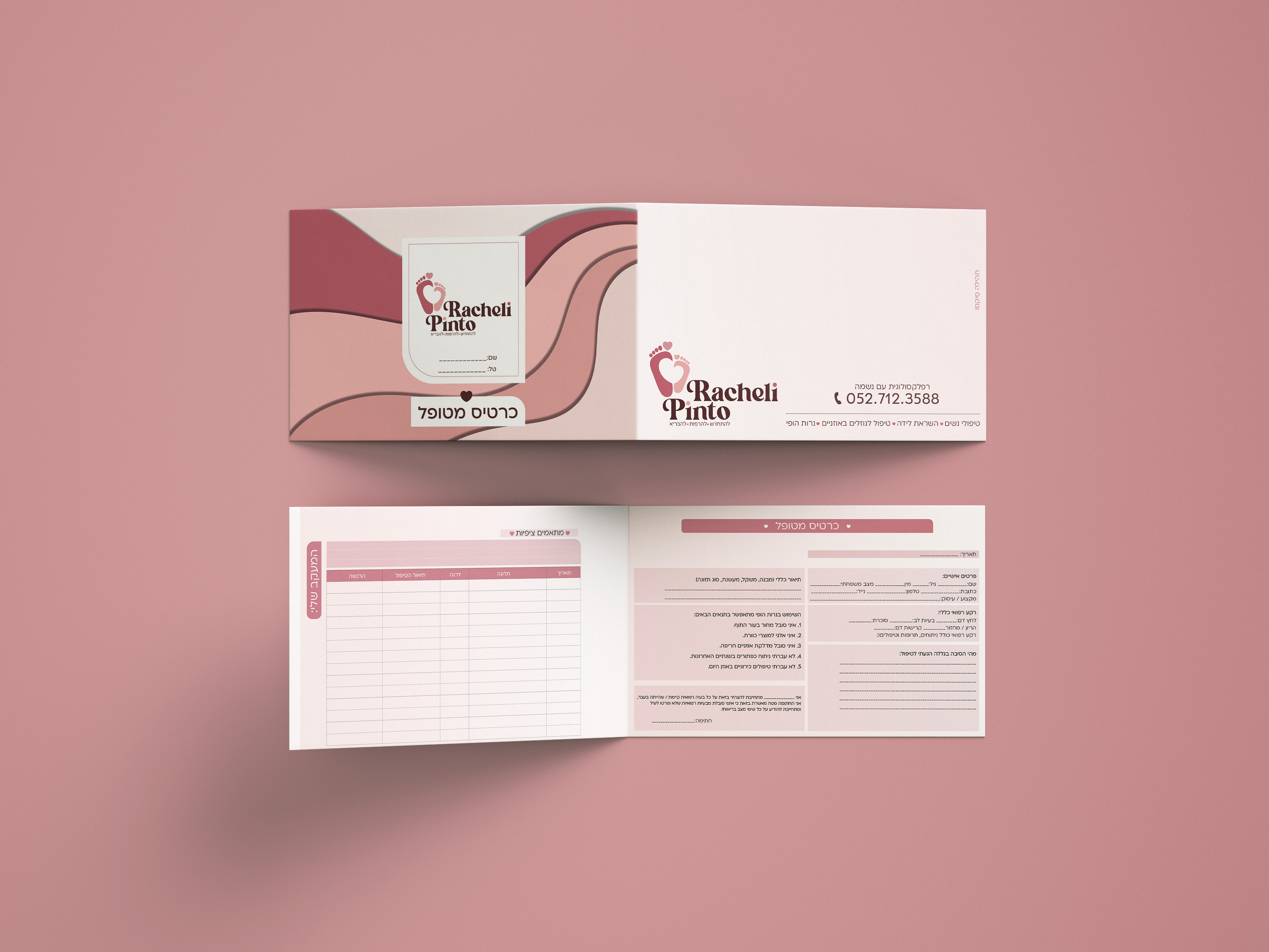 כרטיס אישי למטופל.jpg