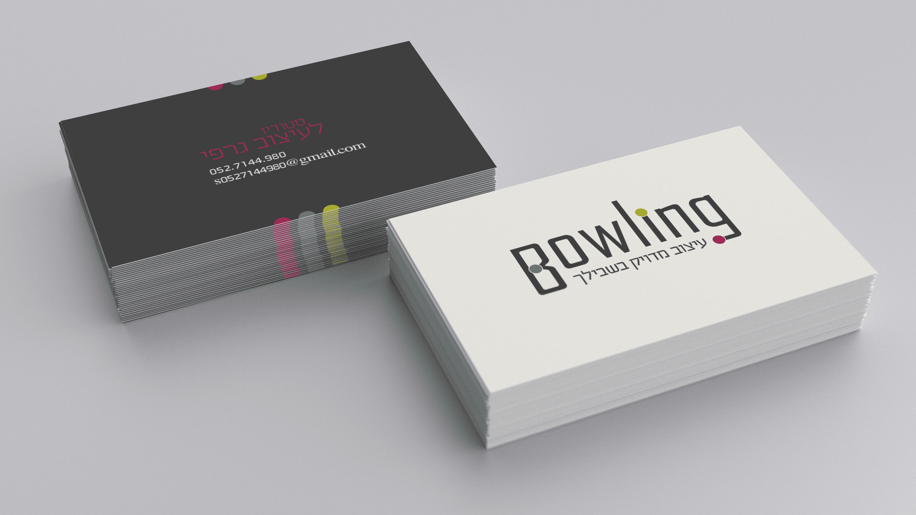 כרטיס באוילינג אפור.png