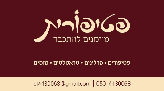 כרטיס ביקור בורדו צד 1.png