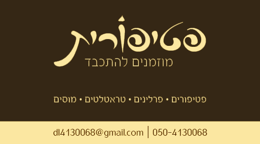 כרטיס ביקור חום דוגמא 3.png