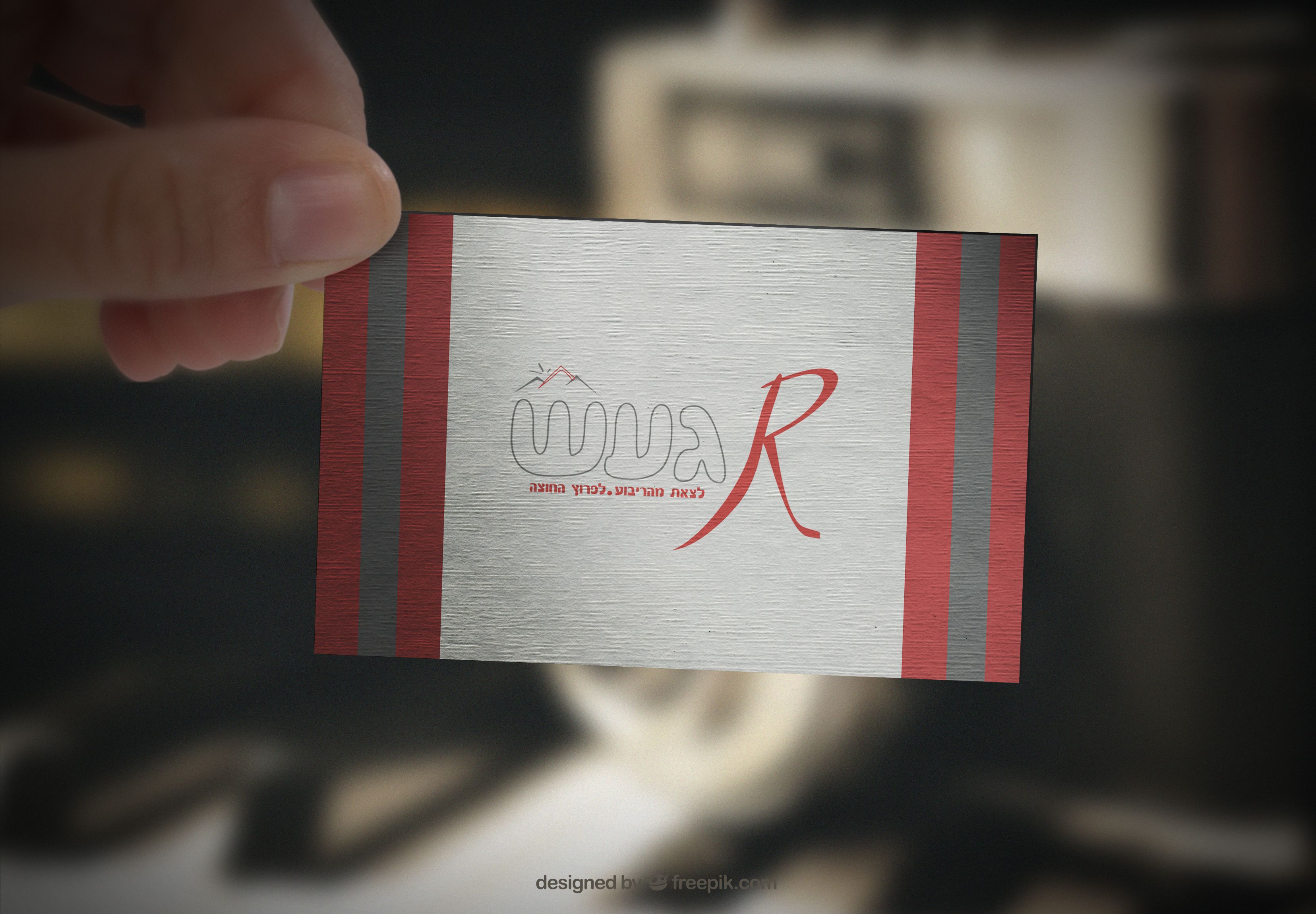 כרטיס ביקור יד.jpg