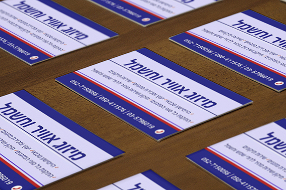 כרטיס ביקור לטכנאי מזגנים.JPG