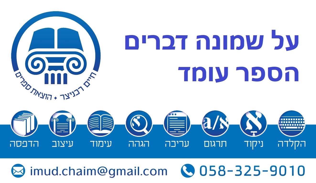 כרטיס ביקור ללא סלוגן.jpg