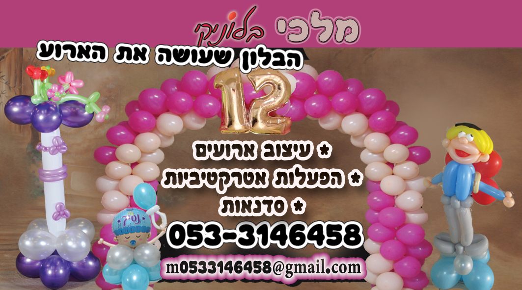 כרטיס ביקור מגנט  חדשבלוניקי.jpg