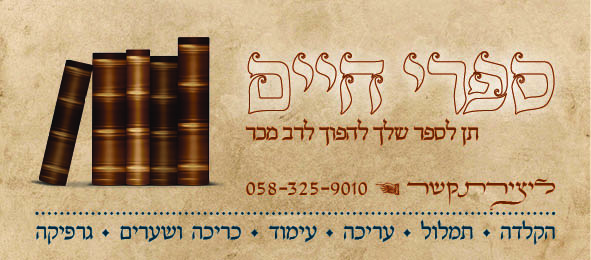 כרטיס ביקור מוקטן.jpg