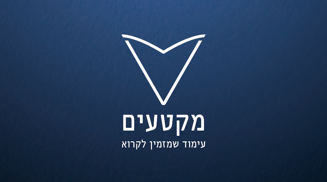כרטיס ביקור - מקטעים.png