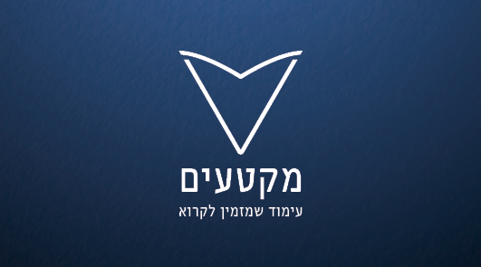 כרטיס ביקור - מקטעים.png