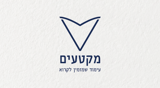 כרטיס ביקור - מקטעים1.png
