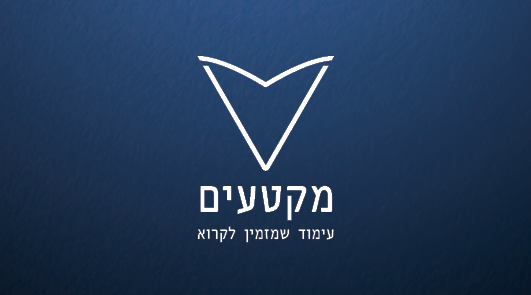 כרטיס ביקור - מקטעים1.png