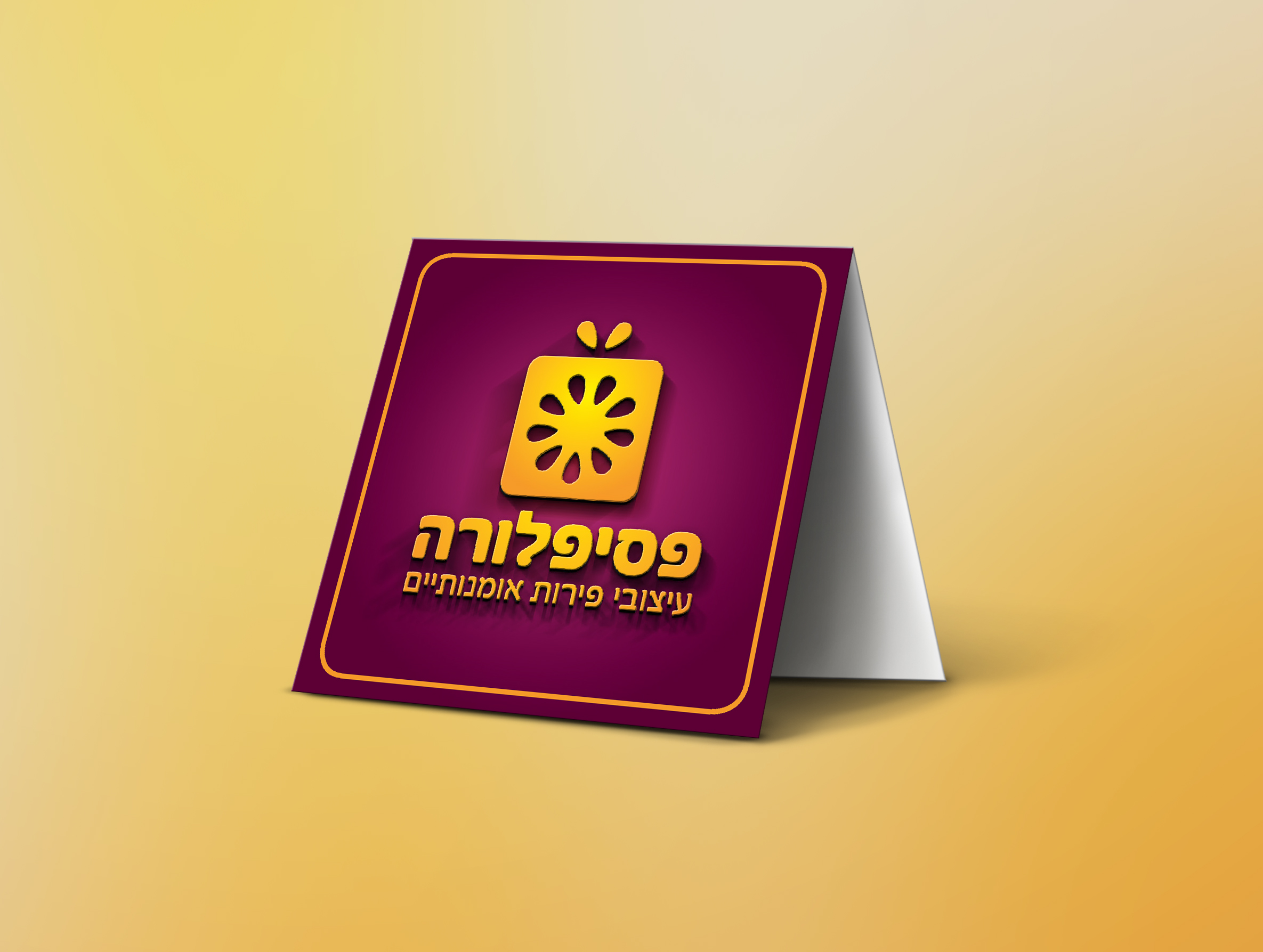 כרטיס ביקור מתקפל צד 1.jpg