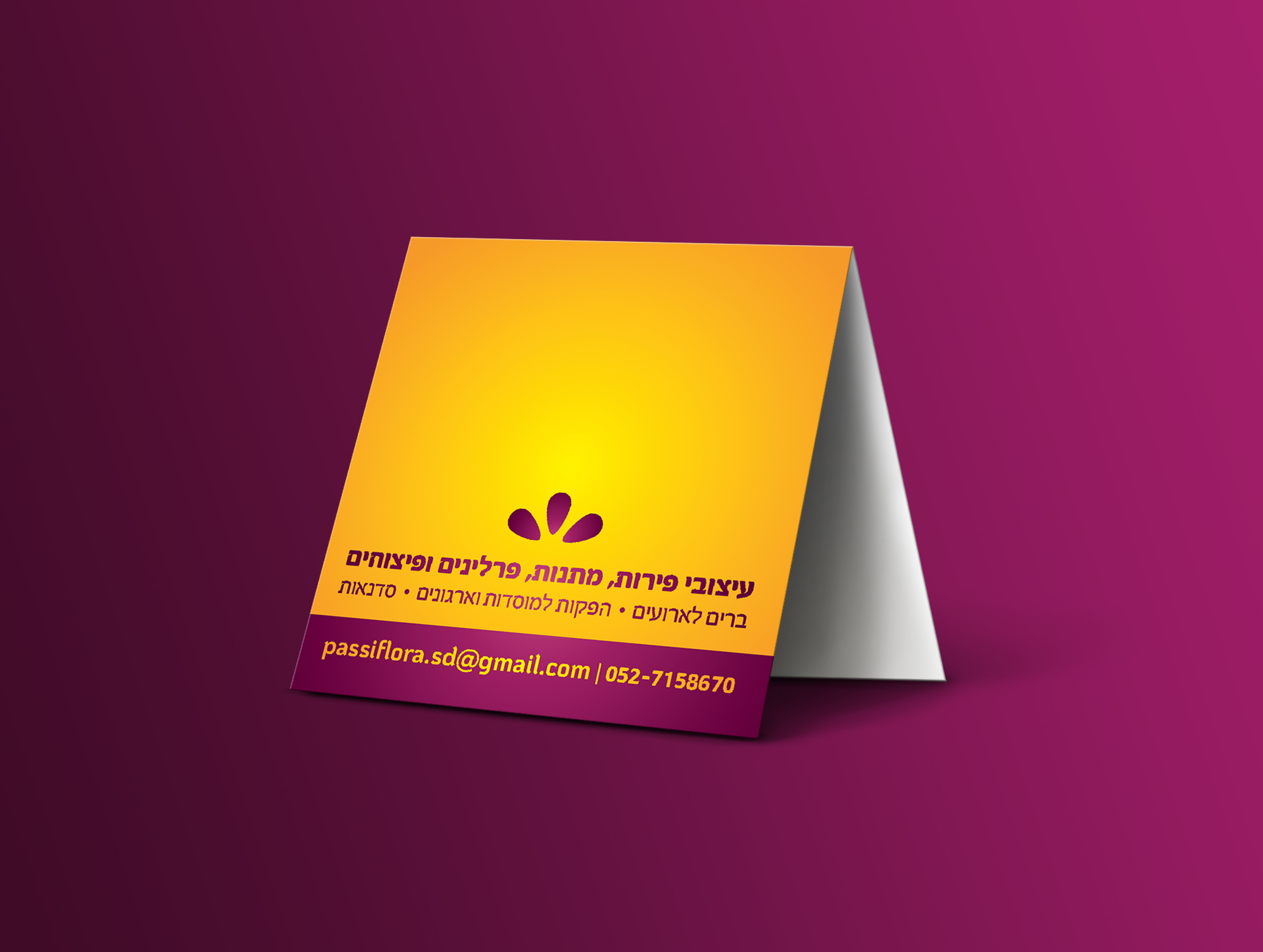 כרטיס ביקור מתקפל צד 2.jpg