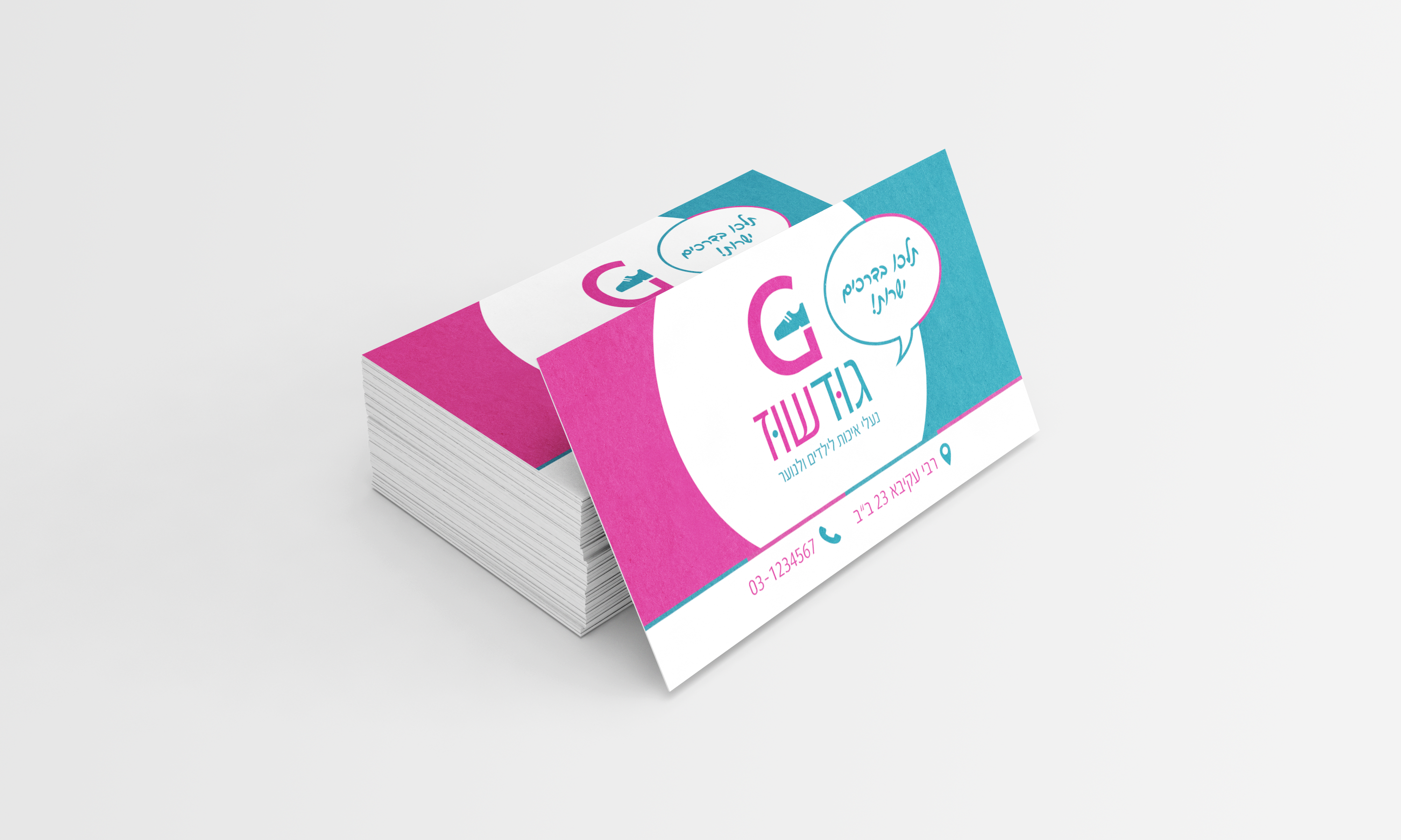 כרטיס ביקור סופי.png