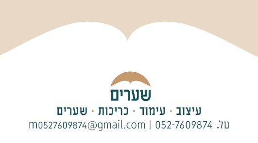 כרטיס ביקור  פרוג טורכיז 2.jpg