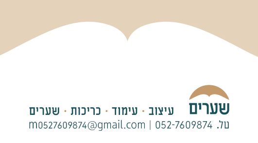 כרטיס ביקור  פרוג טורכיז.jpg