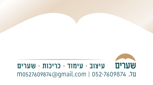 כרטיס ביקור  פרוג מעבר.jpg