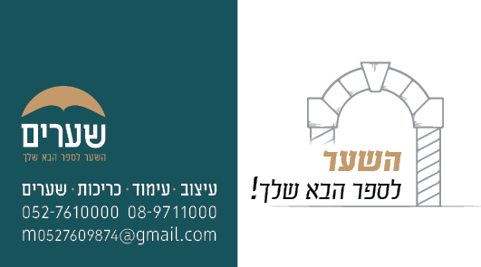 כרטיס ביקור  פרוג2.jpg