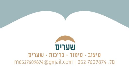 כרטיס ביקור  פרוג2.jpg