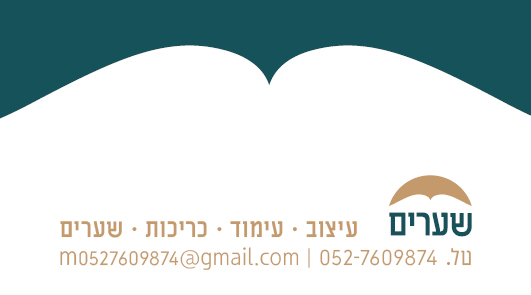 כרטיס ביקור  פרוג3.jpg