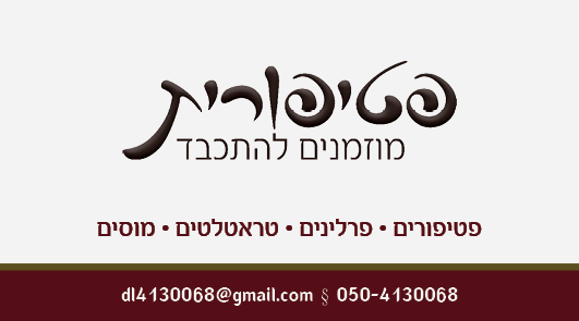 כרטיס ביקור צד 1.png
