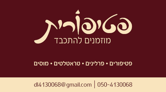 כרטיס ביקור צד 1.png