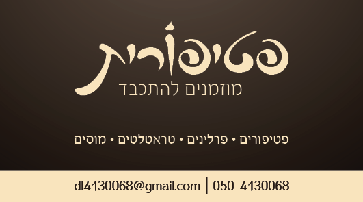 כרטיס ביקור צד 1.png