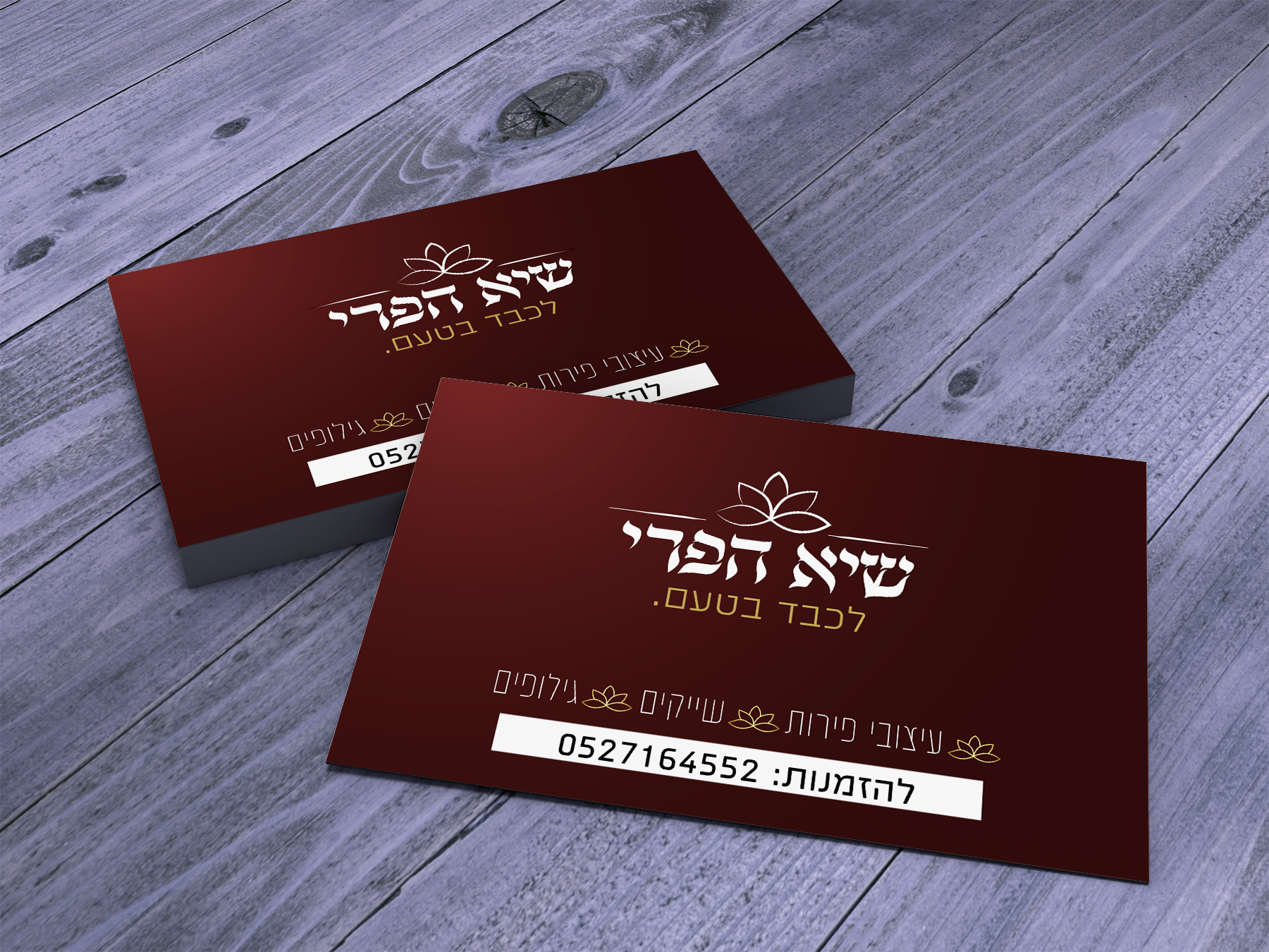 כרטיס ביקור רייזי.png