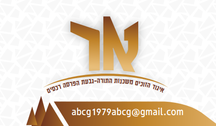 כרטיס ביקור רשמי.png