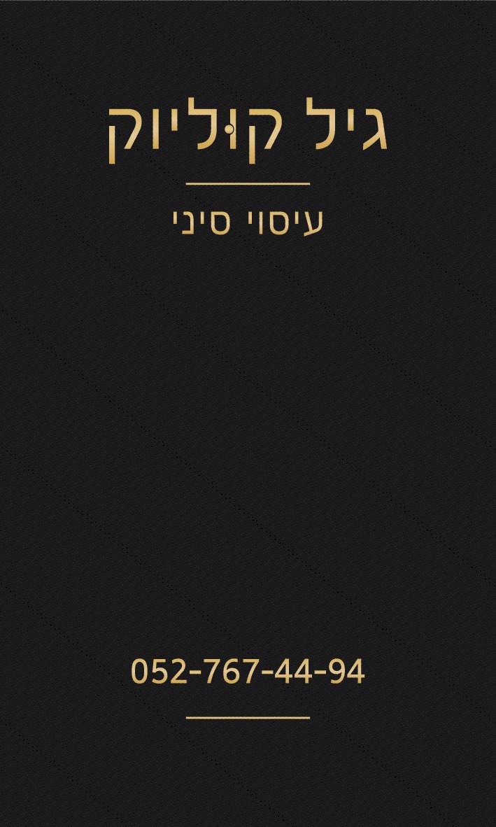 כרטיס ביקור.jpeg