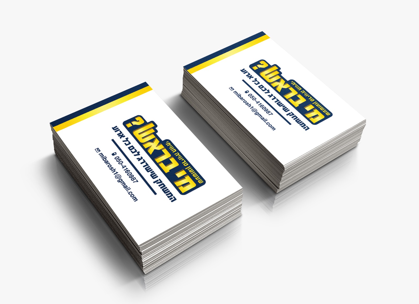 כרטיס ביקור.jpeg