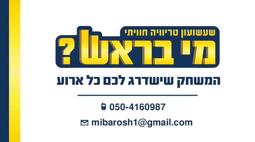 כרטיס ביקור.jpeg