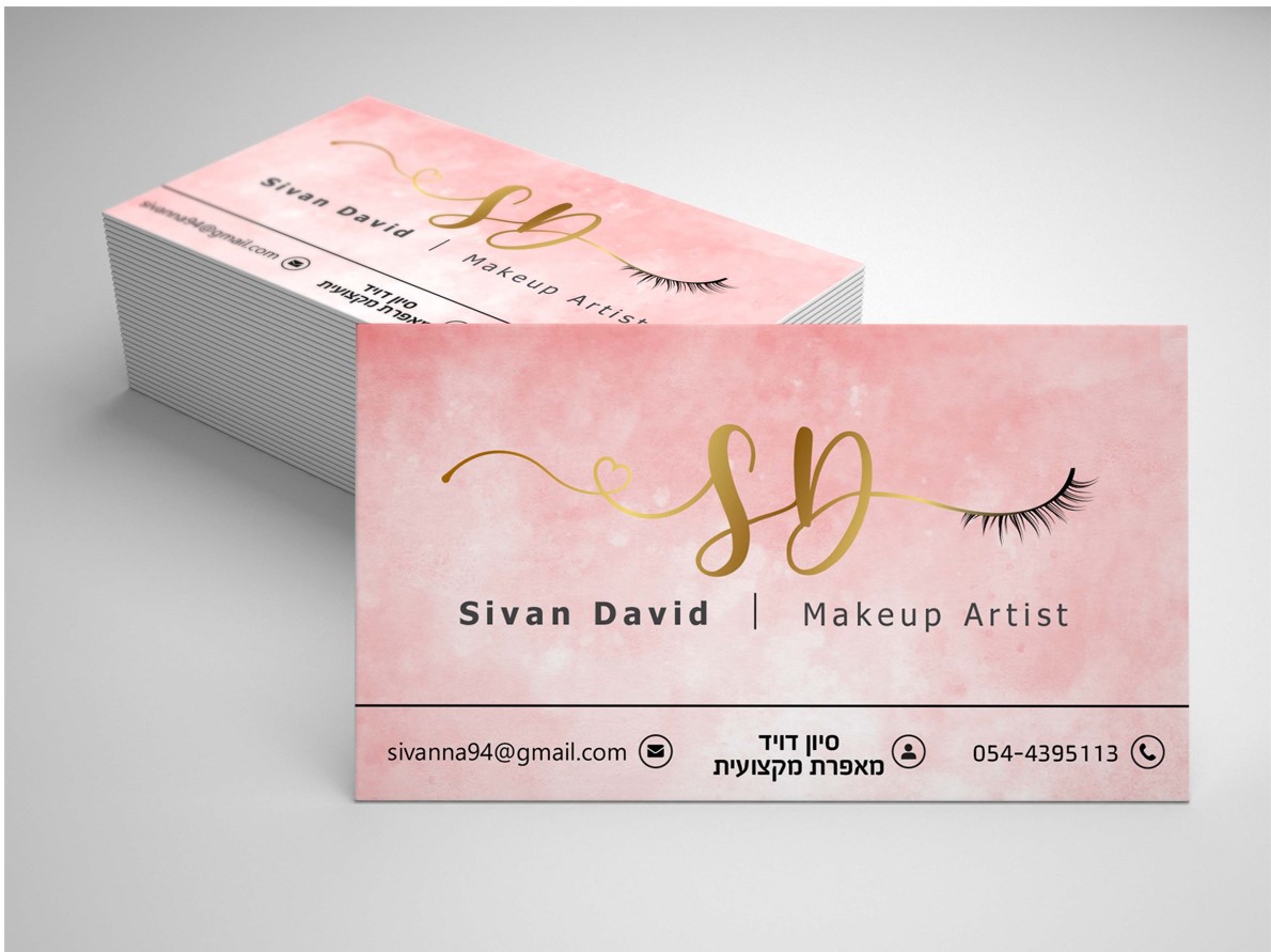 כרטיס ביקור.jpg