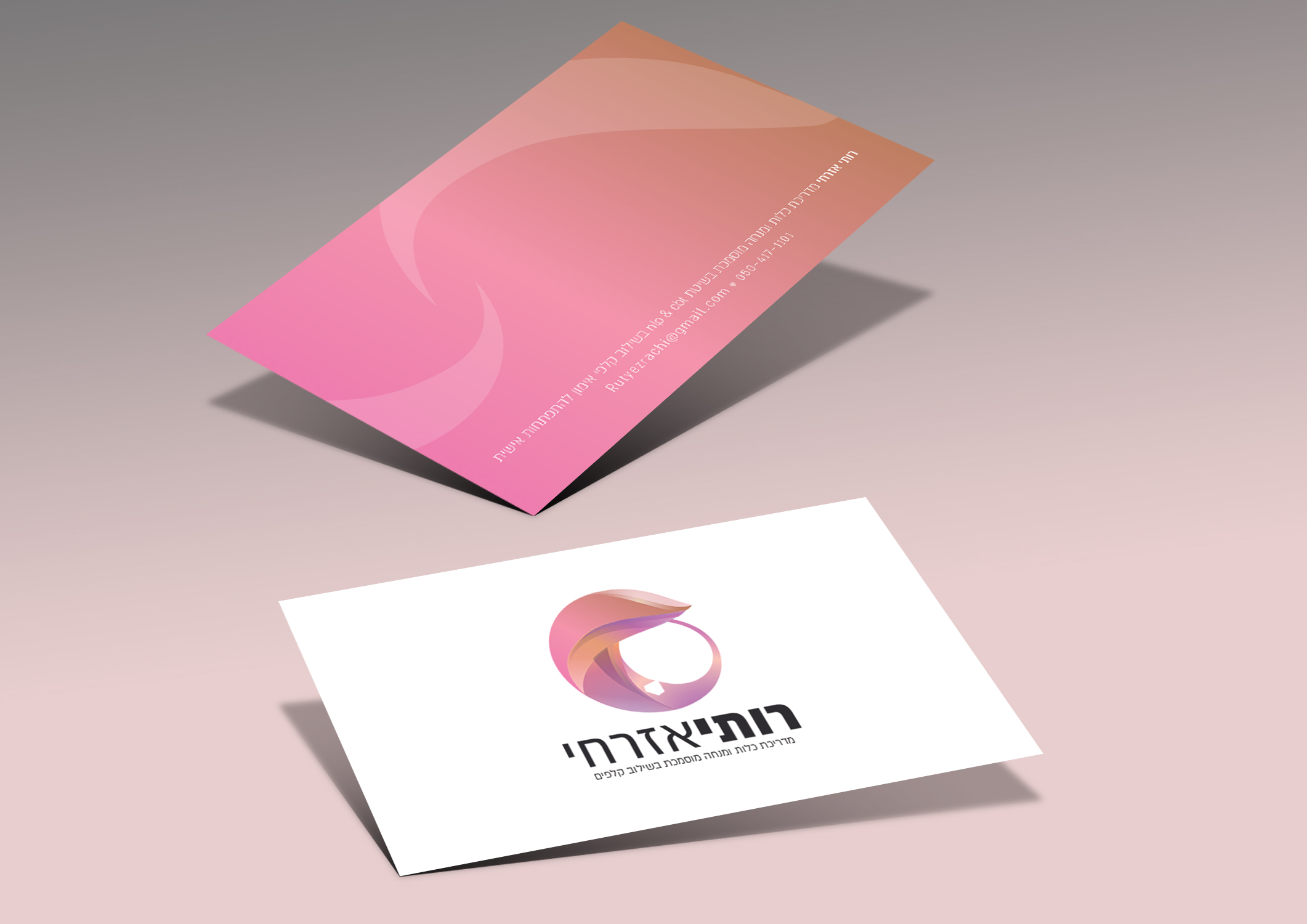 כרטיס ביקור.jpg