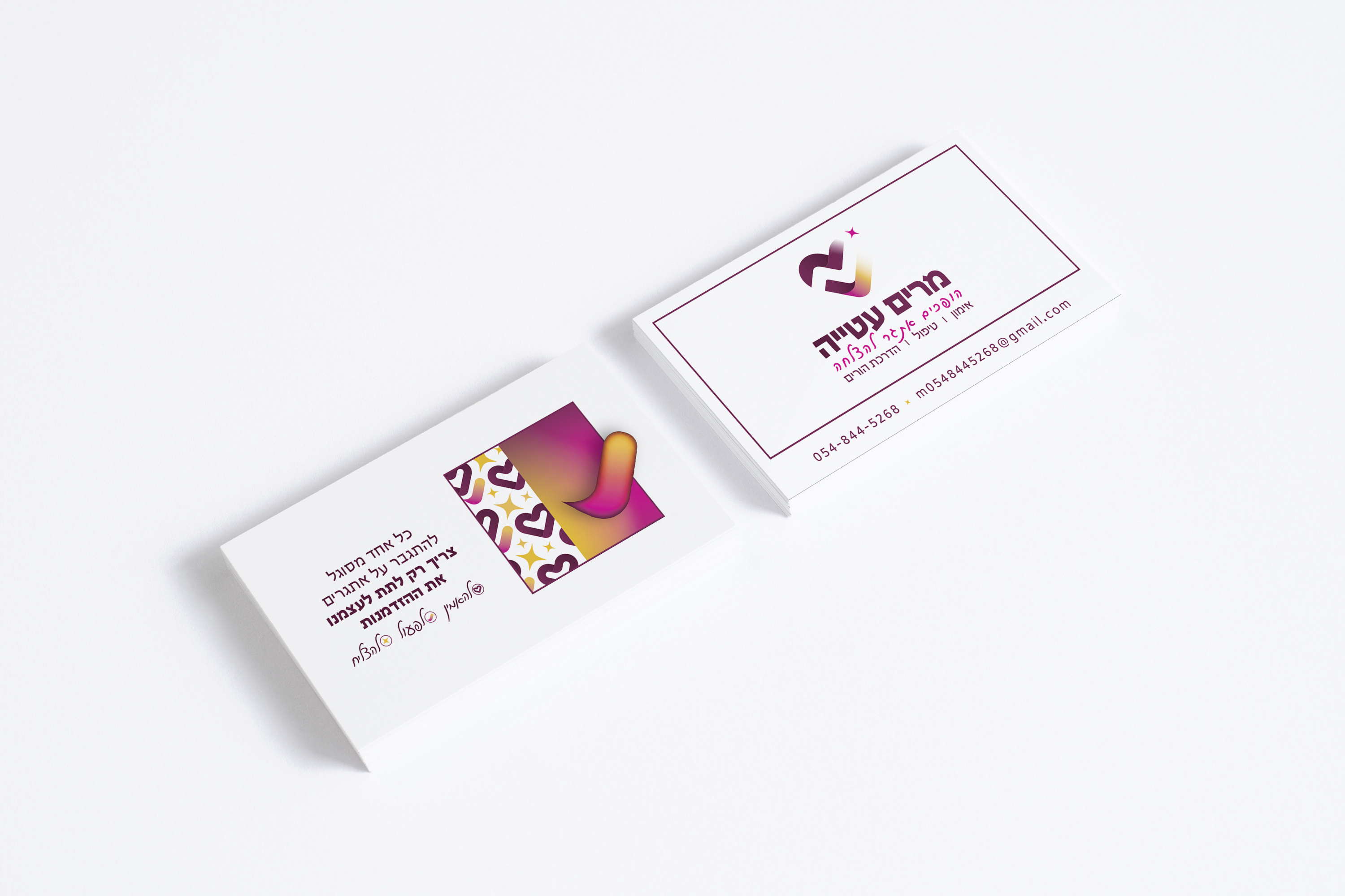 כרטיס ביקור.jpg